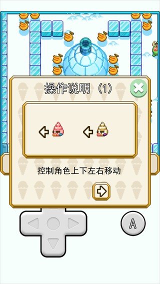 坏蛋冰淇淋