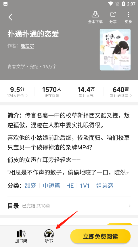 七猫中文小说