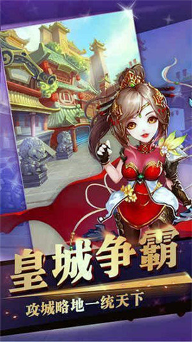 三国来挂机