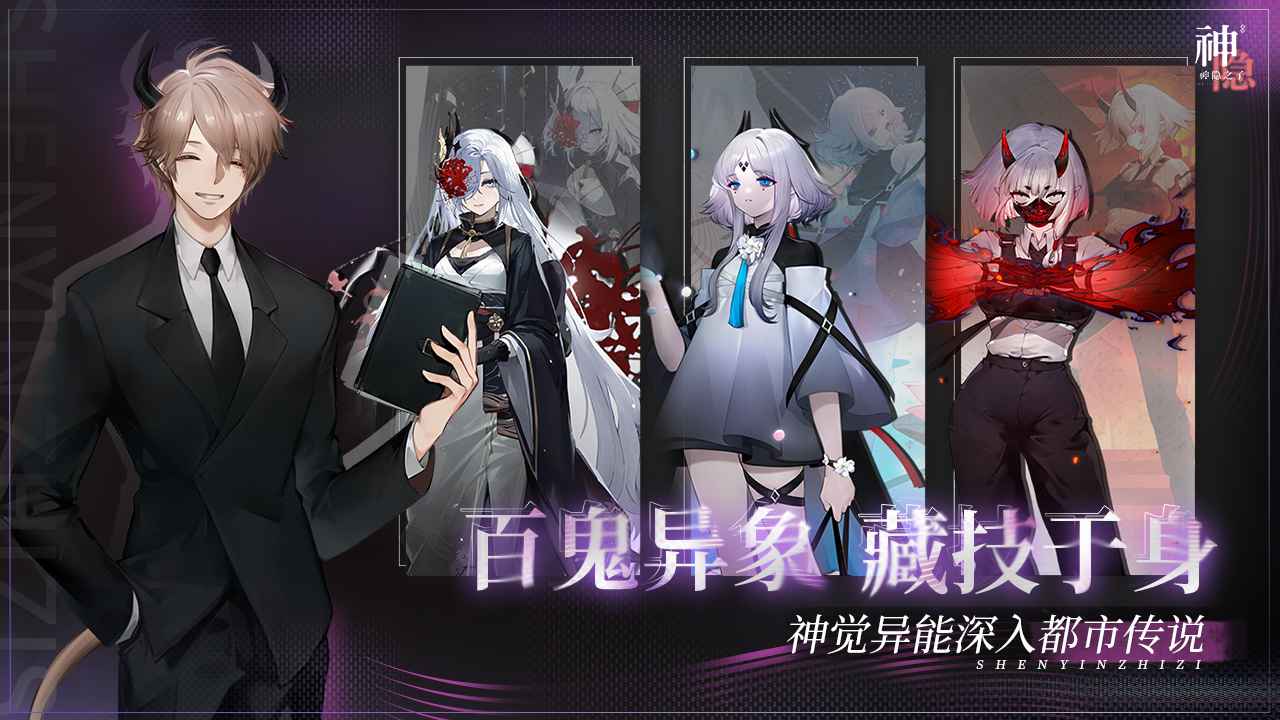 神隐之子台服