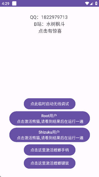 熊猫激活