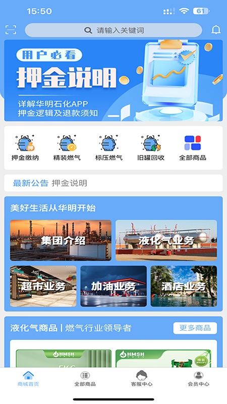 华明石化