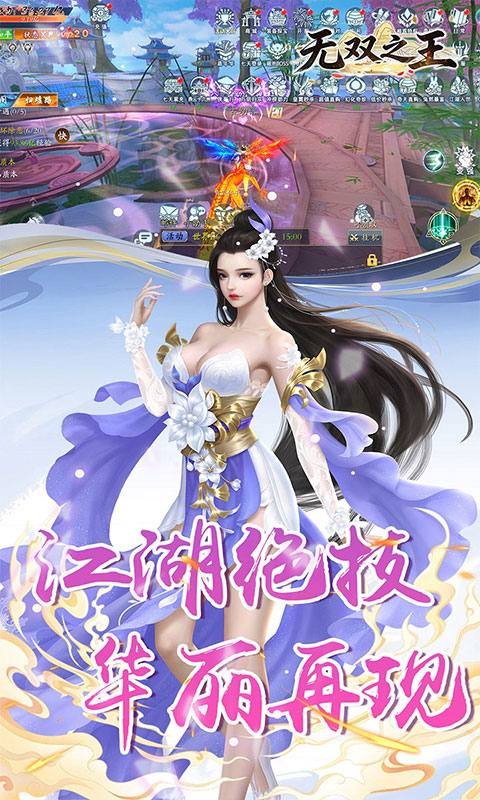 无双之王0.1折