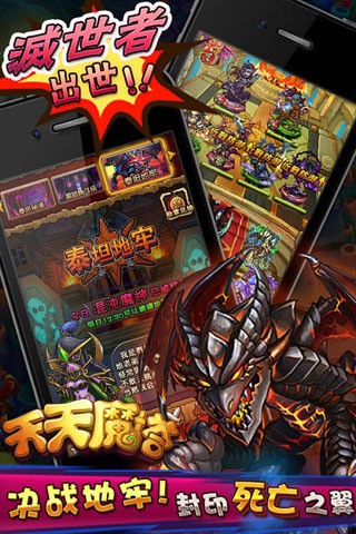 天天魔塔
