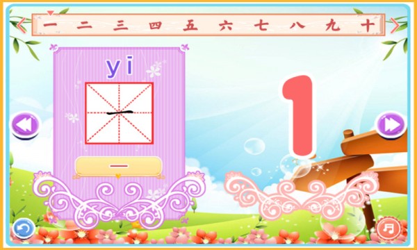 看图练字