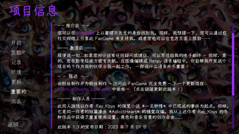 惊恋之爱完整版