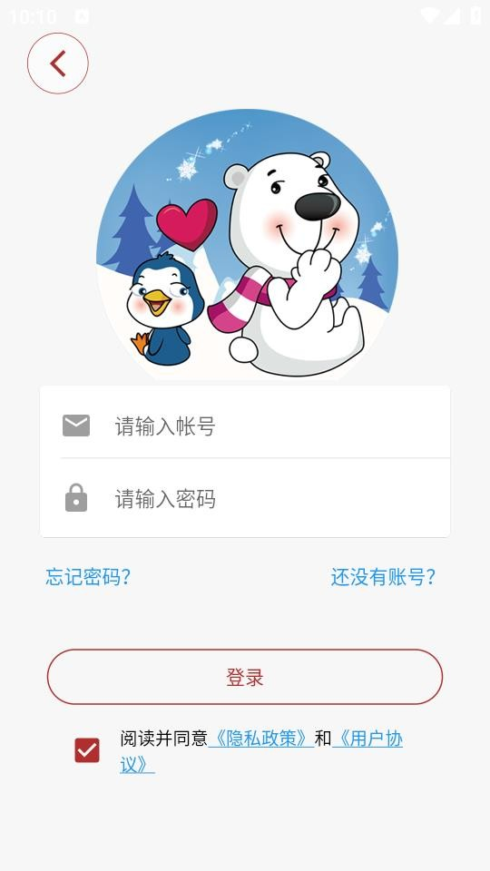 笨笨熊漫画免费版