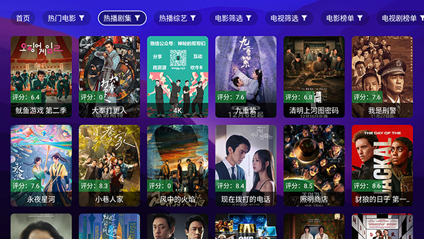 歪片星球