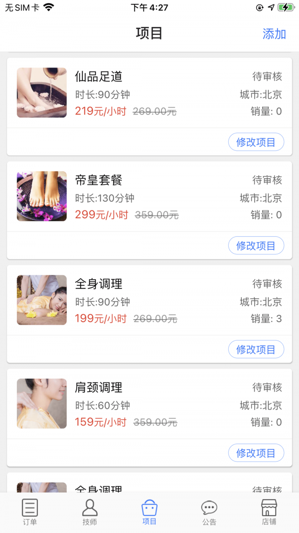 上门帮