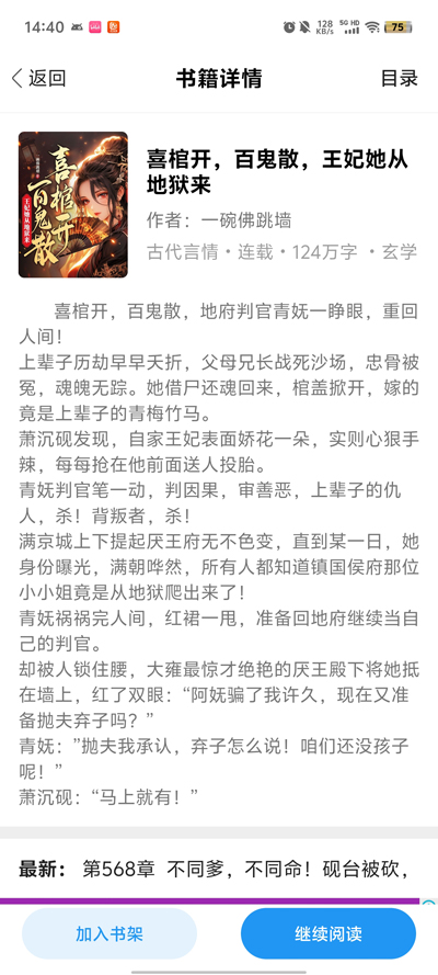 QQ畅读小说