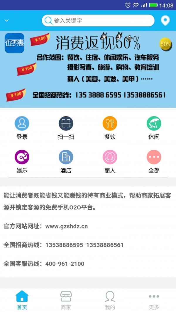 伍零惠商家