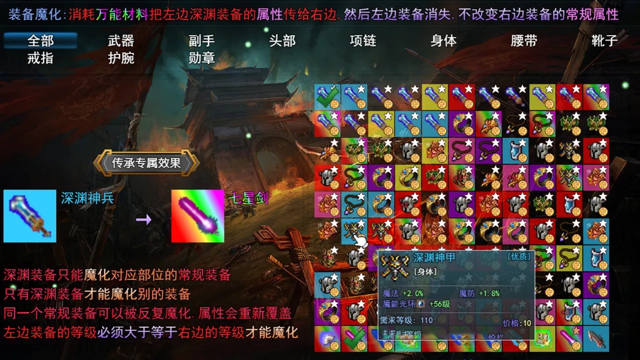 暗黑三国风云传