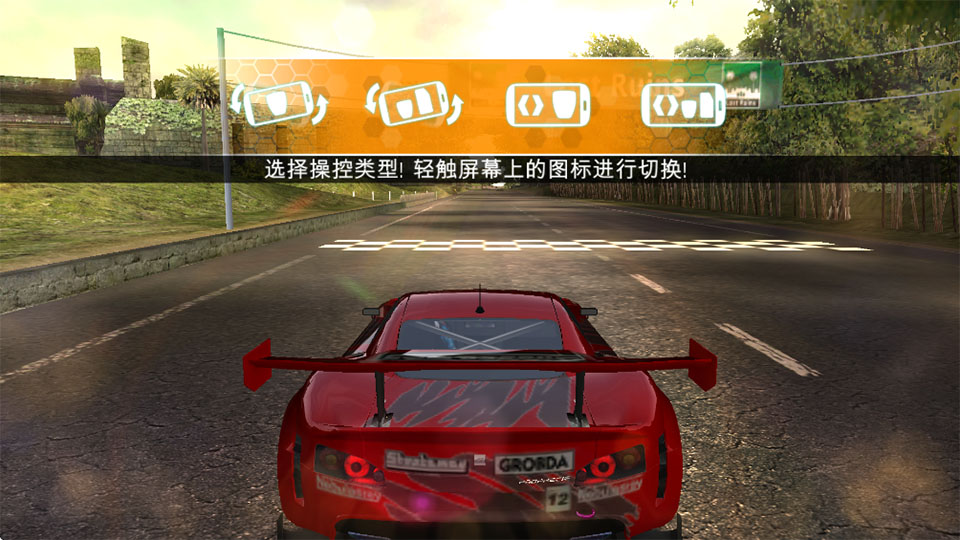 山脊赛车滑流