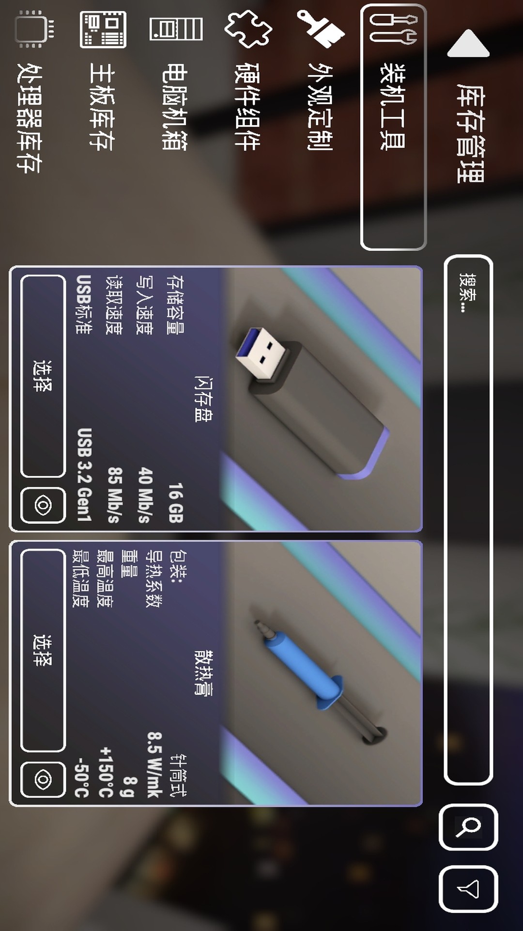 修电脑模拟器