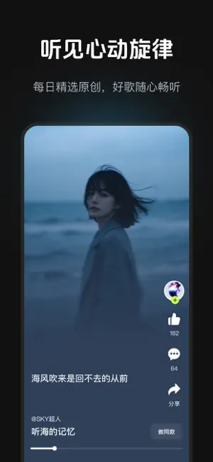 音述AI
