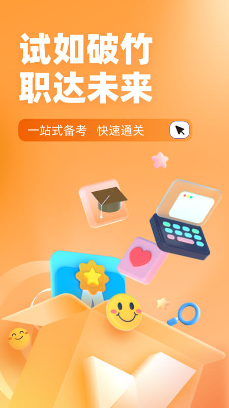 成人高考高起点考试聚题库
