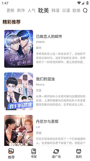 新喵呜漫画