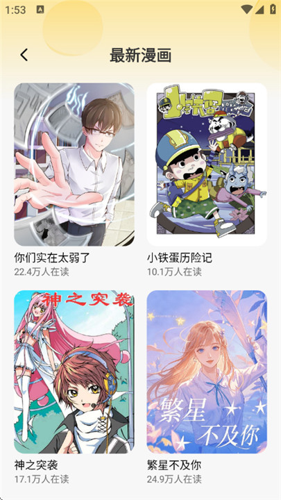 深夜漫画大全