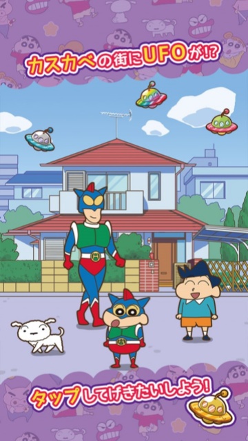 蜡笔小新呼风唤雨的春日部跑垒员中文版