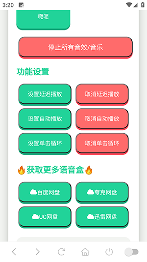 赛伊德语音盒
