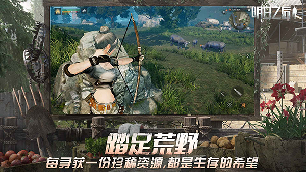 云明日之后