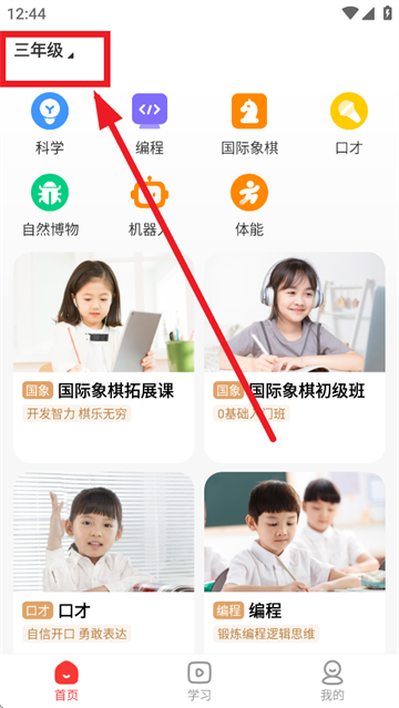 学而思素养