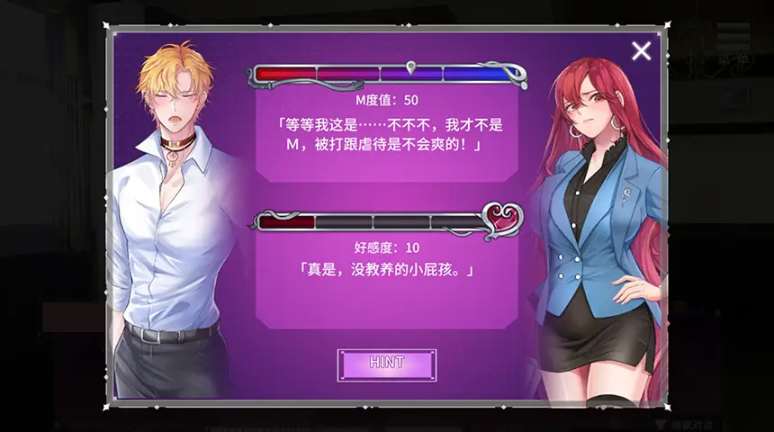 SM的诱惑游戏手机版
