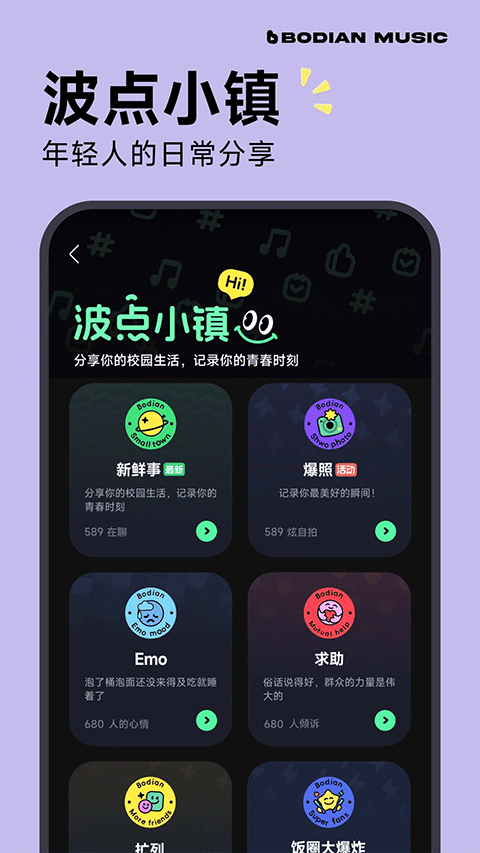 波点音乐手机版