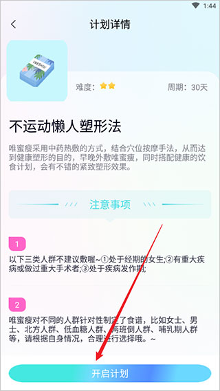 呼啦鸽app安卓