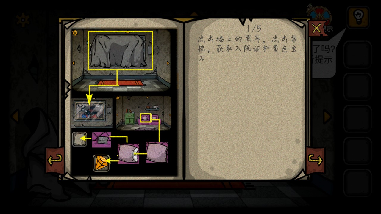 失落园汉化版