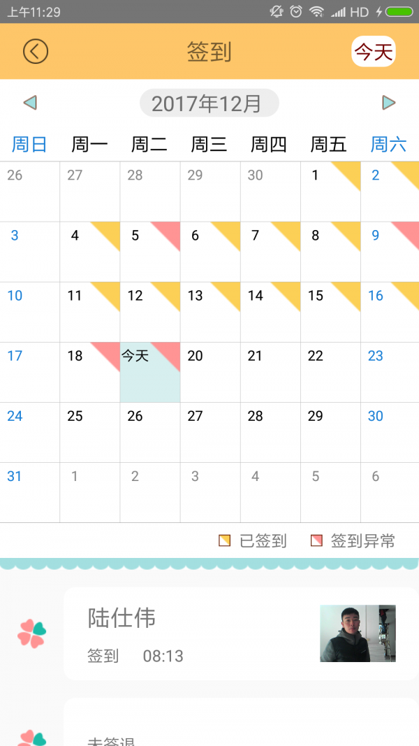 长鹿家园家长端