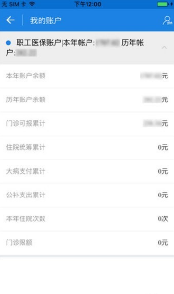 临海人社
