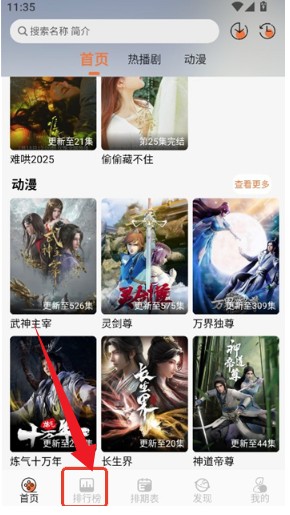 Mifans动漫