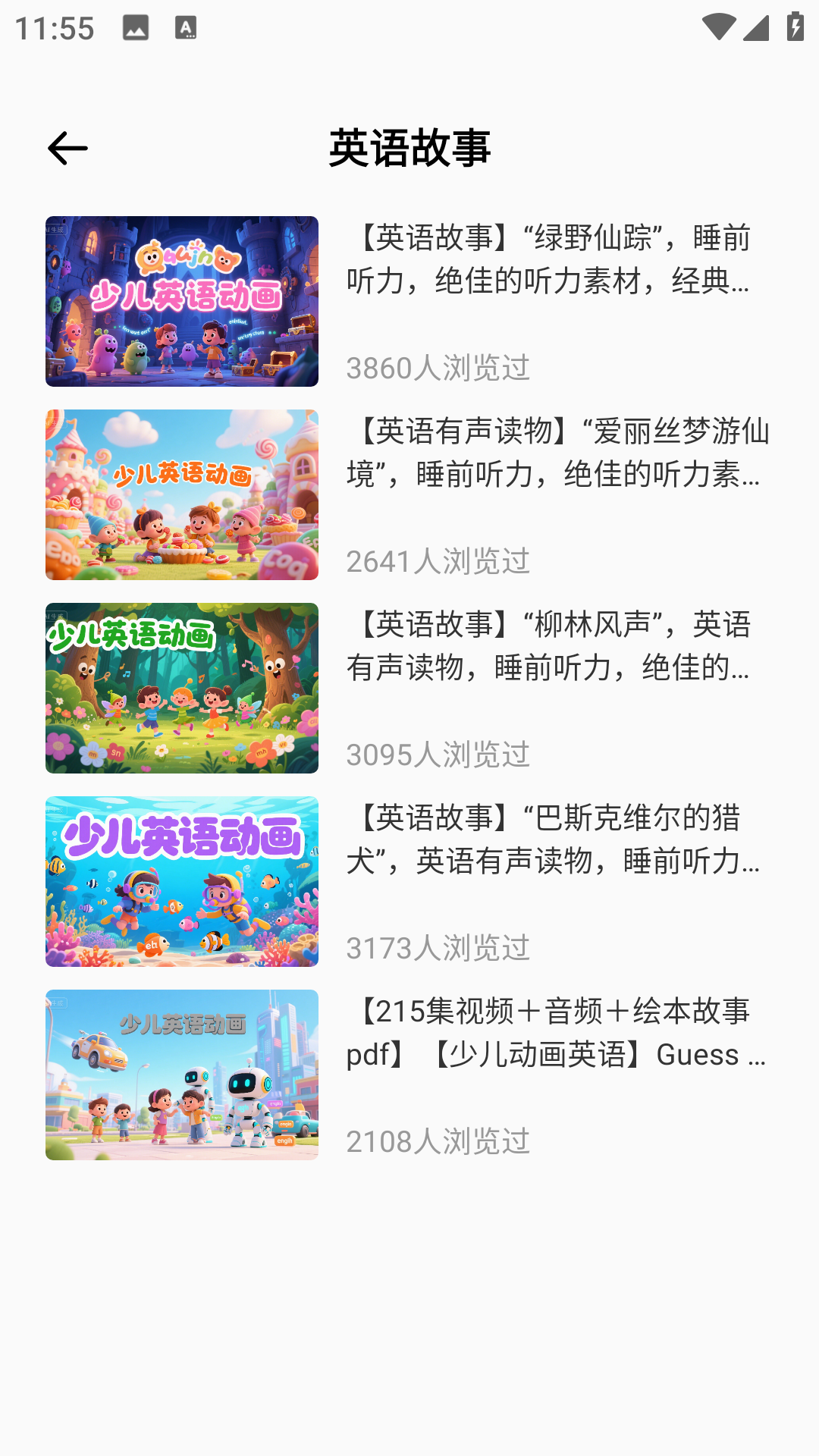 儿童英语口语