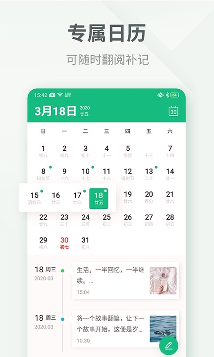 吾记日记