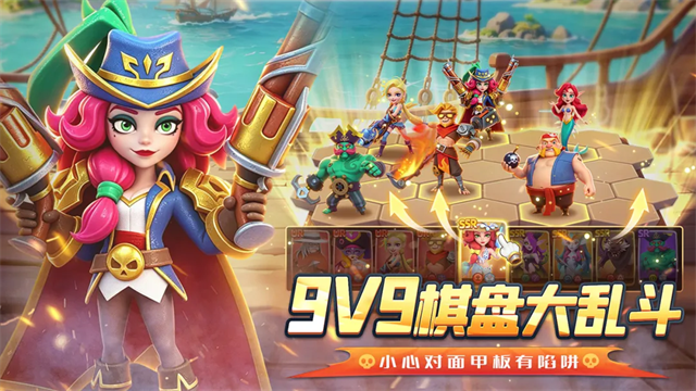 航海奇兵