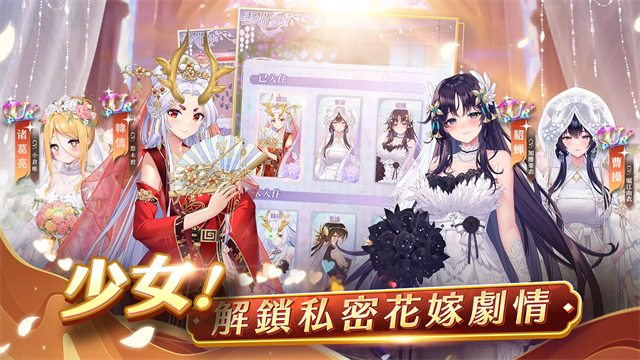 少女回战港台服