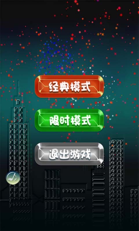 玩命消宝石