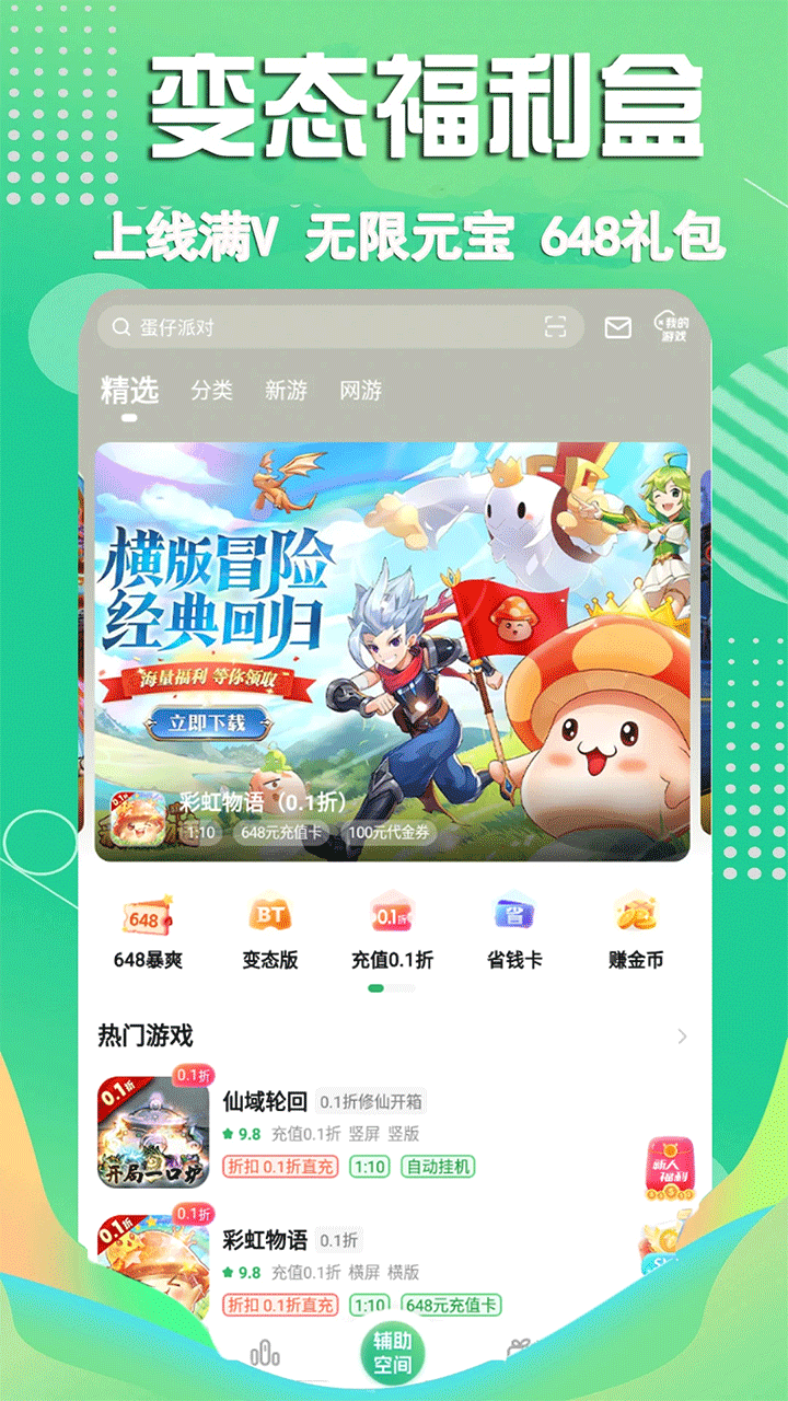 3733云游