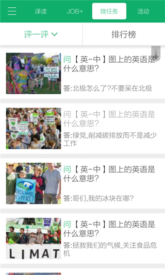 译客传说