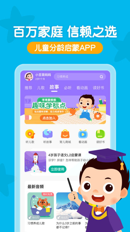 常青藤爸爸早教