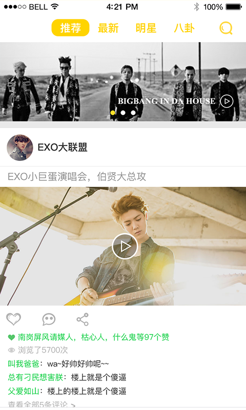 阿西吧