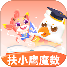扶小鹰魔数