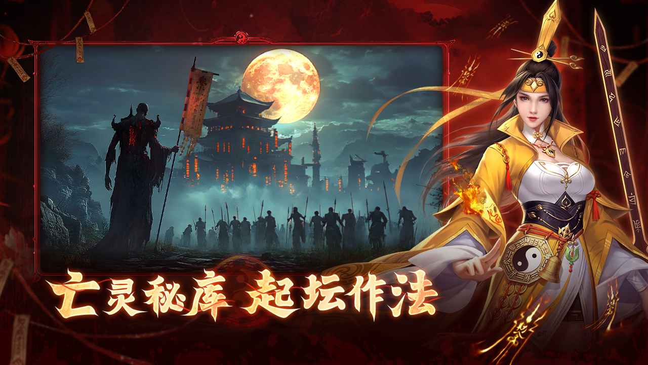 洪荒仙韵