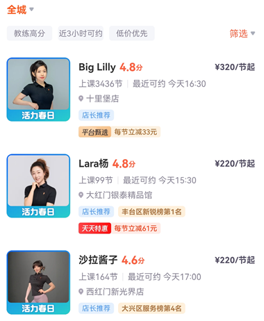 乐刻运动健身