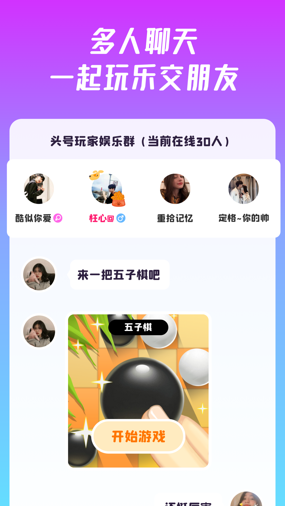 同桌派对8.6.1