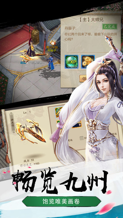 策马江湖