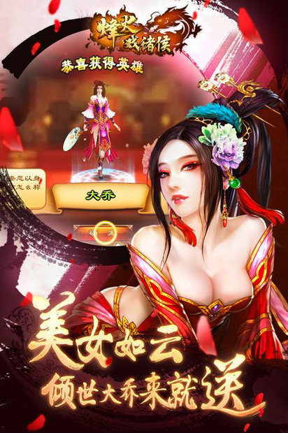 烽火戏诸侯小米版