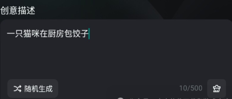 KlingAi国际版