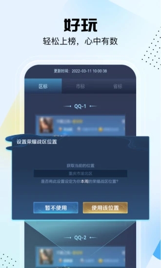 悟空工具箱软件